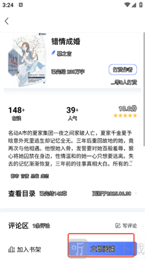 锦上书城