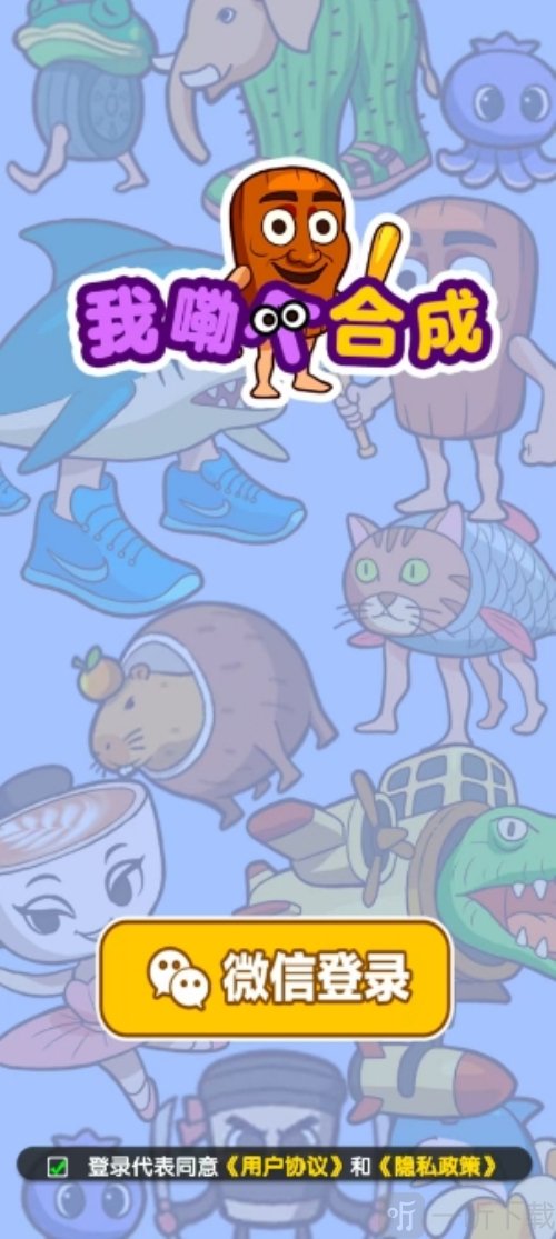我勒个合成