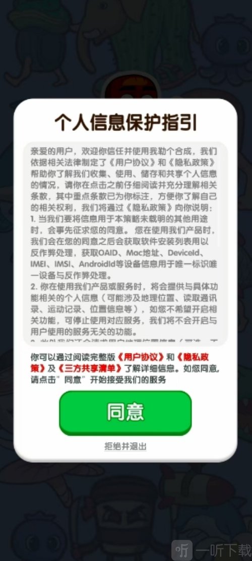 我勒个合成