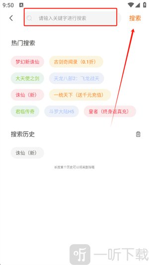 掌尚战纪搜索框查找游戏 掌尚战纪游戏搜索功能