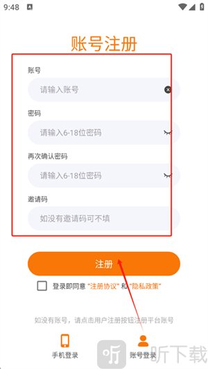 掌尚战纪账号注册提交界面 掌尚战纪账号填写界面