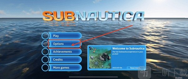 深海迷航