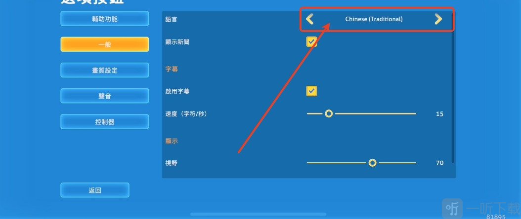 深海迷航