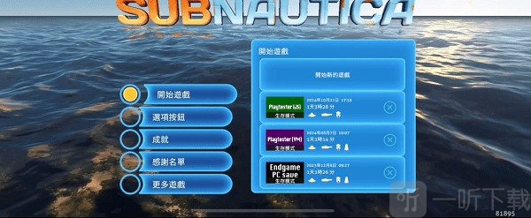 深海迷航