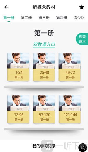 省心英语正版