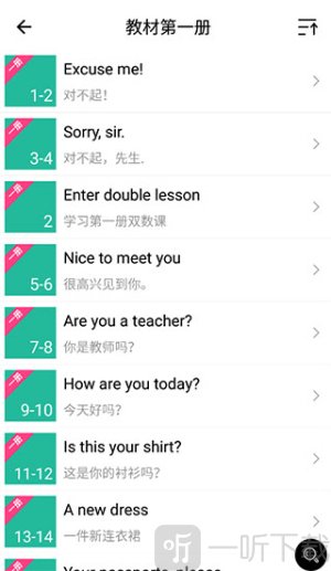 省心英语正版