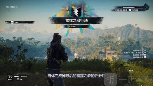 正當防衛4自由模式開啟提示
