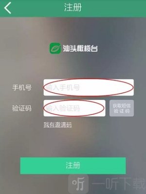 汕头橄榄台