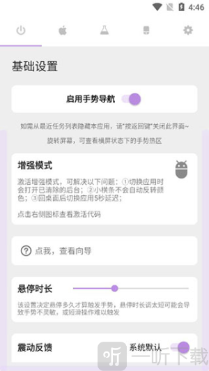 ios模拟器