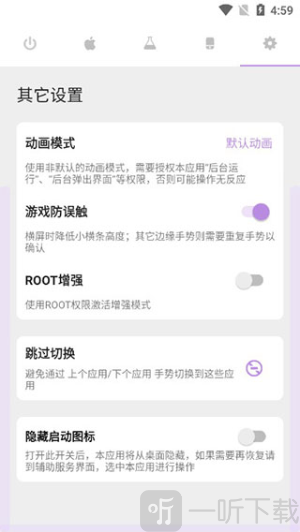 ios模拟器