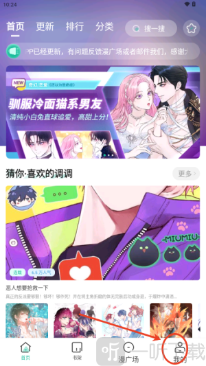 小肥羊漫画网页版