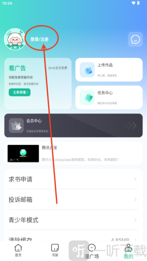 小肥羊漫画网页版