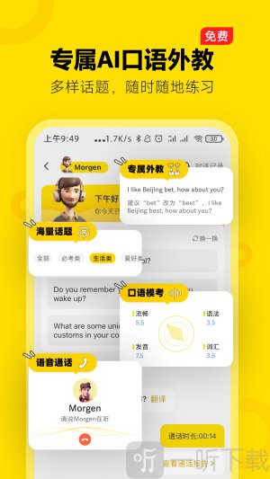高途雅思