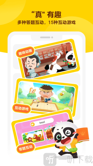毛豆愛學