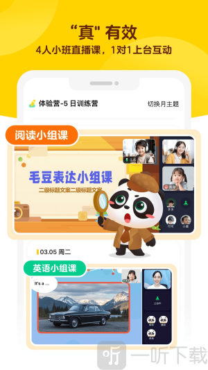毛豆愛學
