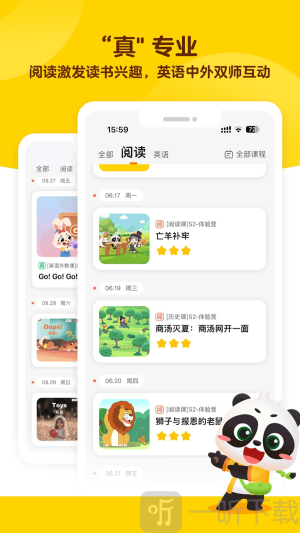 毛豆愛學