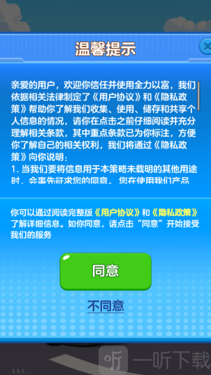 全力以富