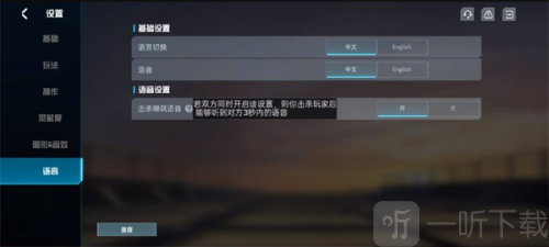 代号血战国际版