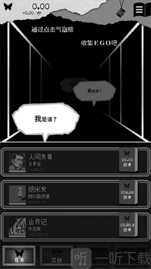 第二自我