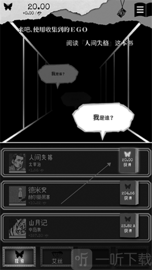 第二自我
