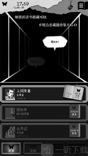 第二自我
