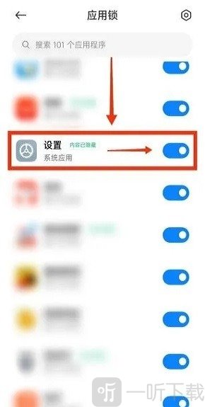 小米應用市場怎么設置密碼