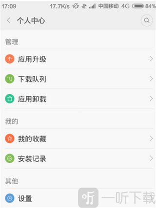 選擇安裝記錄菜單