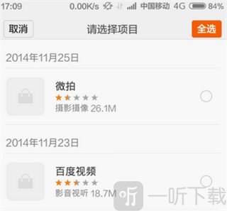 全選并清除全部記錄