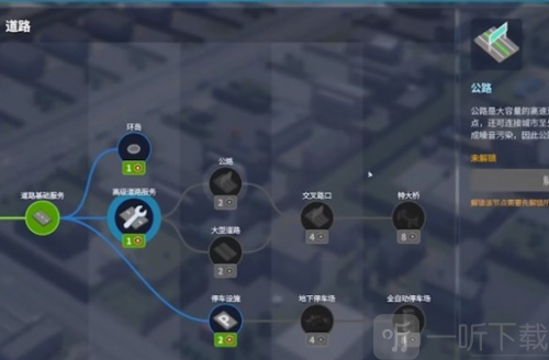 都市天际线2手机版