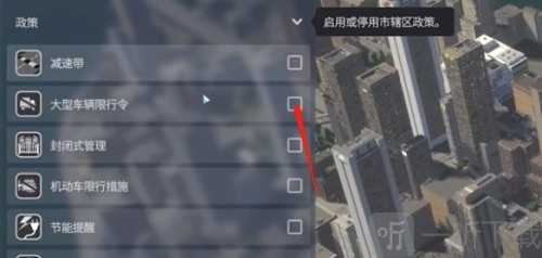 都市天际线2手机版
