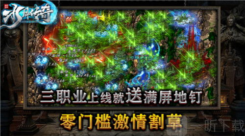 水月传奇