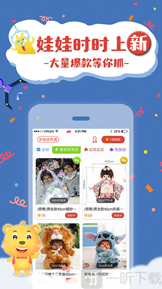 云爪抓娃娃