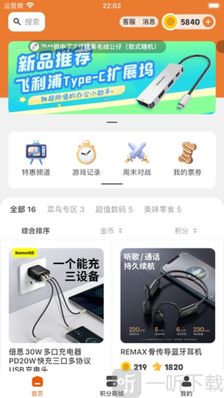 云爪抓娃娃