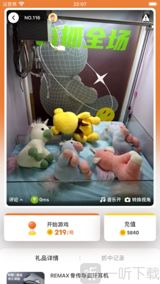 云爪抓娃娃