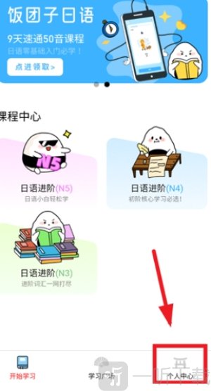飯團子日語