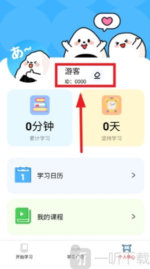 飯團子日語