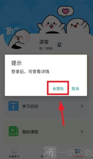 飯團子日語