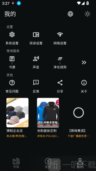 贝壹阅读