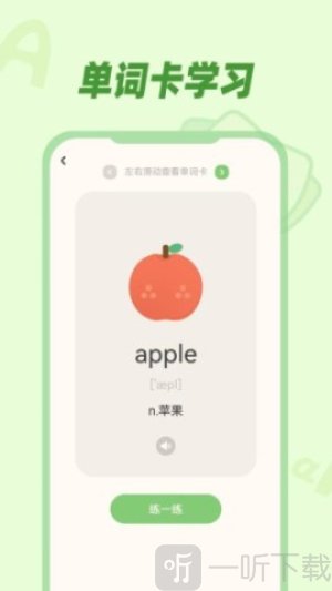 儿童背单词