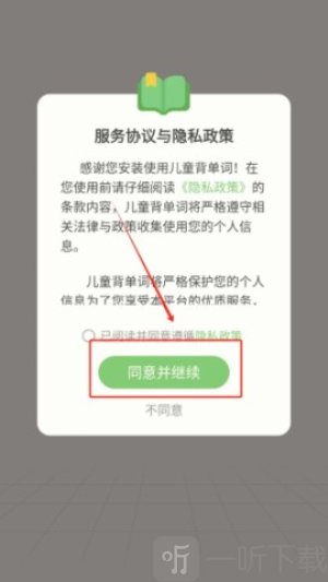 儿童背单词