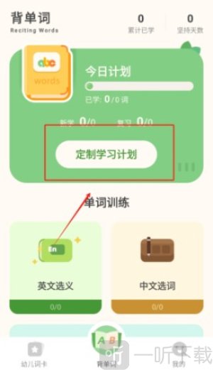儿童背单词