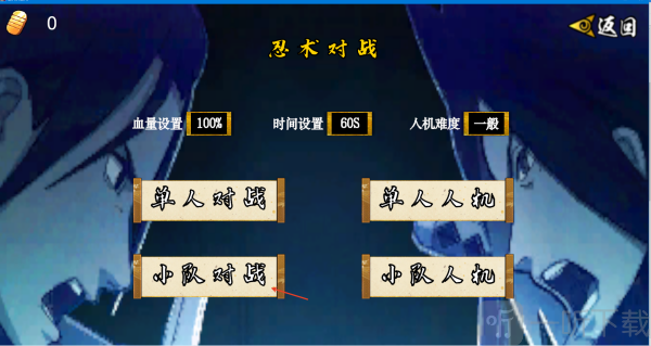 开启双人对战