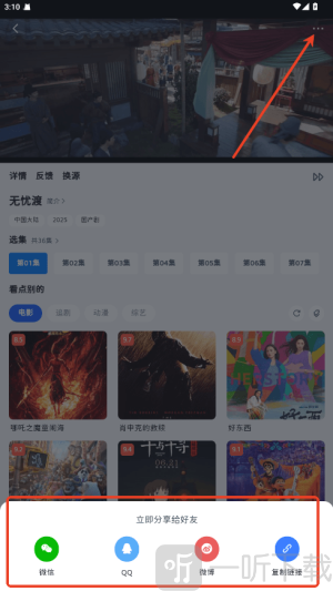四萬影視