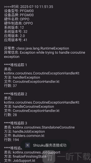 X计划