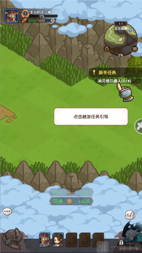 香草英雄团