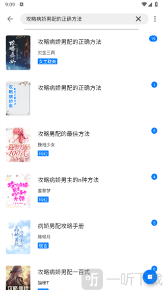 書海小說免費版