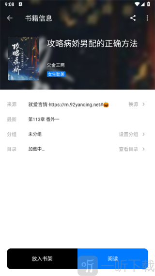 書海小說免費版