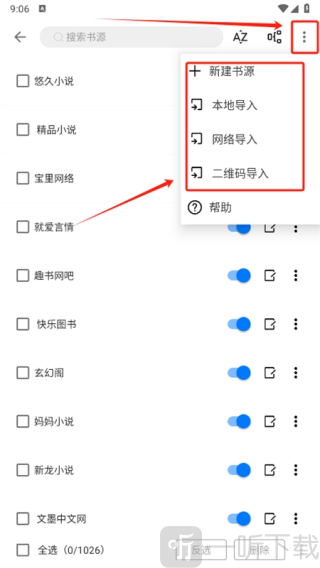 書海小說免費版