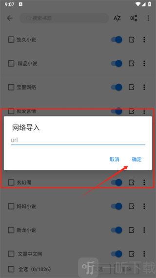 書海小說免費版