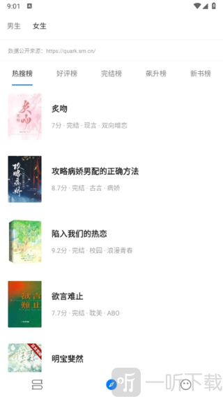 書海小說免費版